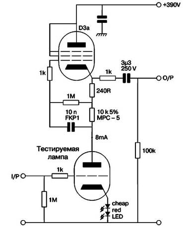 Схема проверки лампы со средним μ
