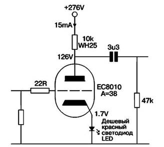 Схема входного каскада с использованием лампы EC80I0, смещение на 
которой задается с использованием СИД